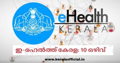 e-Health kerala Recruitment Apply No