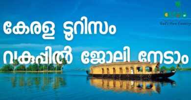Tourism Job Interview Apply Now