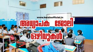 Teacher Job vacancy10/26 Apply Now