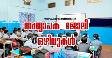 Teacher Job vacancy10/26 Apply Now