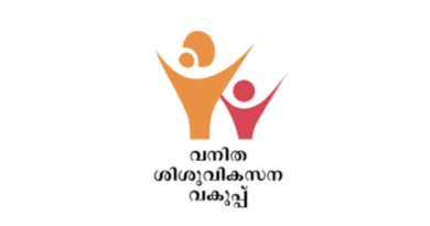 WCD Walk in interview Apply Now