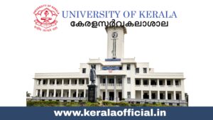 KAU Casual Conductor Apply Now