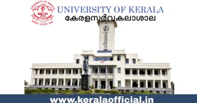KAU Casual Conductor Apply Now