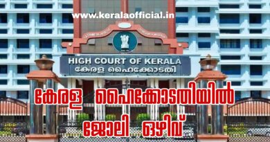 HCK Recruitment-2026 Apply Now