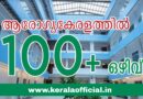 NHM Various District Recruitment-2026 Apply Now