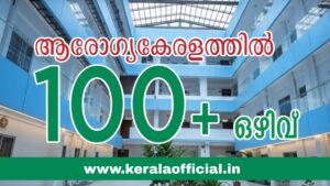 NHM Various District Recruitment-2026 Apply Now