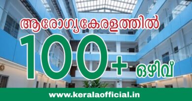 NHM Various District Recruitment-2026 Apply Now