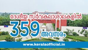 University Jobs 2026 Apply Now