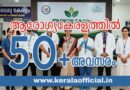 NHM Recruitment-2026 Apply Now