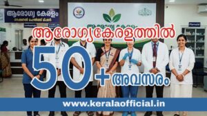 NHM Recruitment-2026 Apply Now