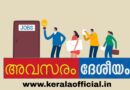 Central Job Vacancy 2026 Apply Now