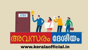Central Job Vacancy 2026 Apply Now
