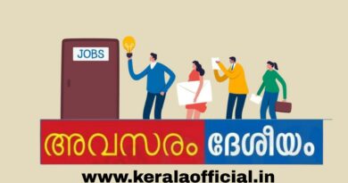 Central Job Vacancy 2026 Apply Now