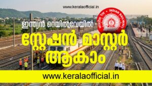 Railway Station Master Job Apply Now